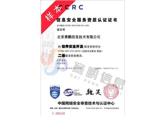 CCRC安全開(kāi)發(fā)