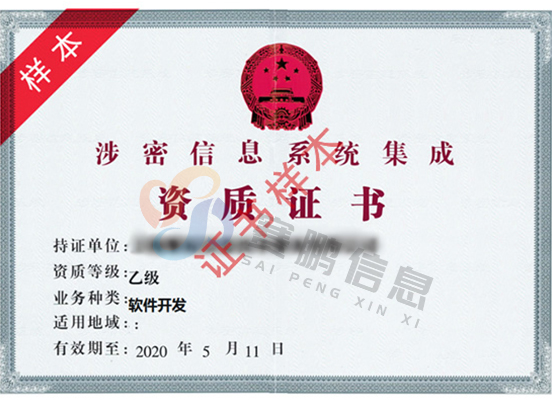 涉密軟件開(kāi)發(fā)